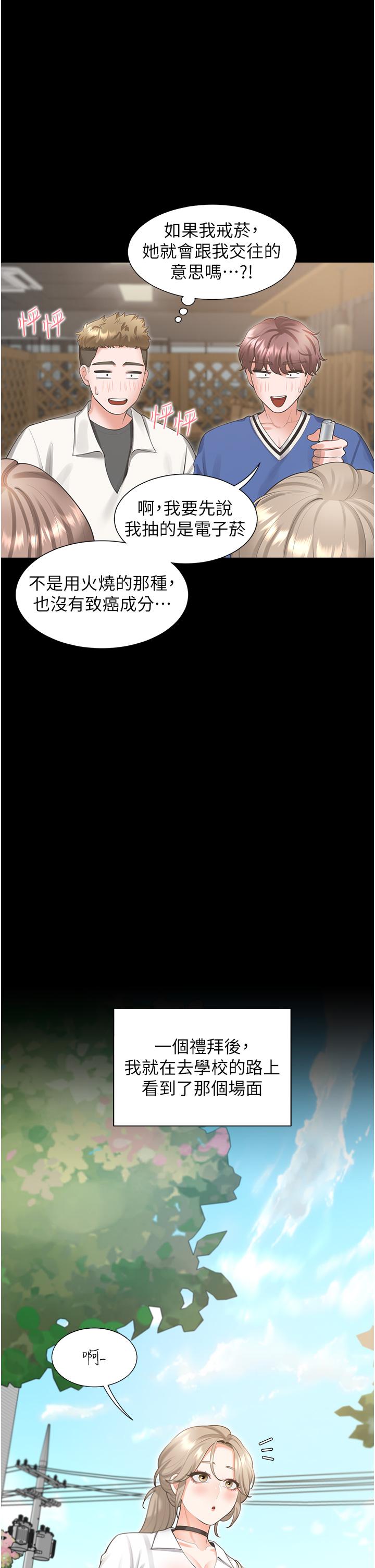 同居上下舖 第25話-我是柏翰女友 第28页