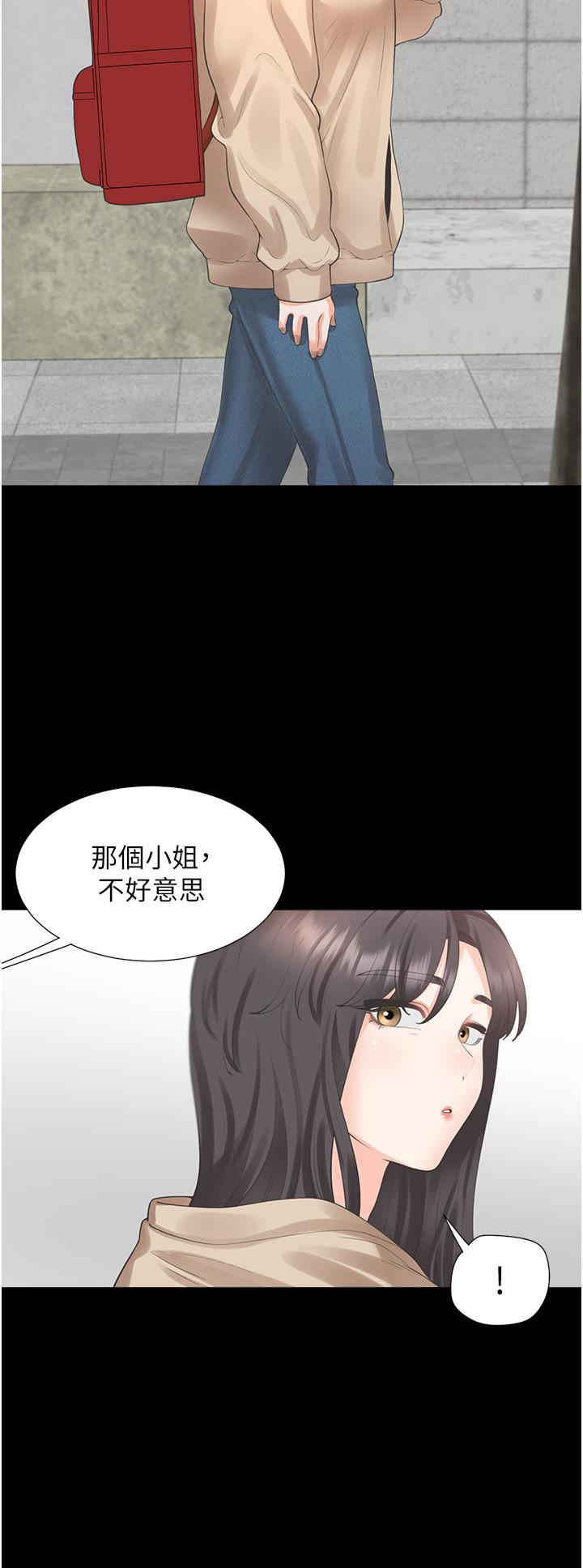同居上下舖 第25話-我是柏翰女友 第36页