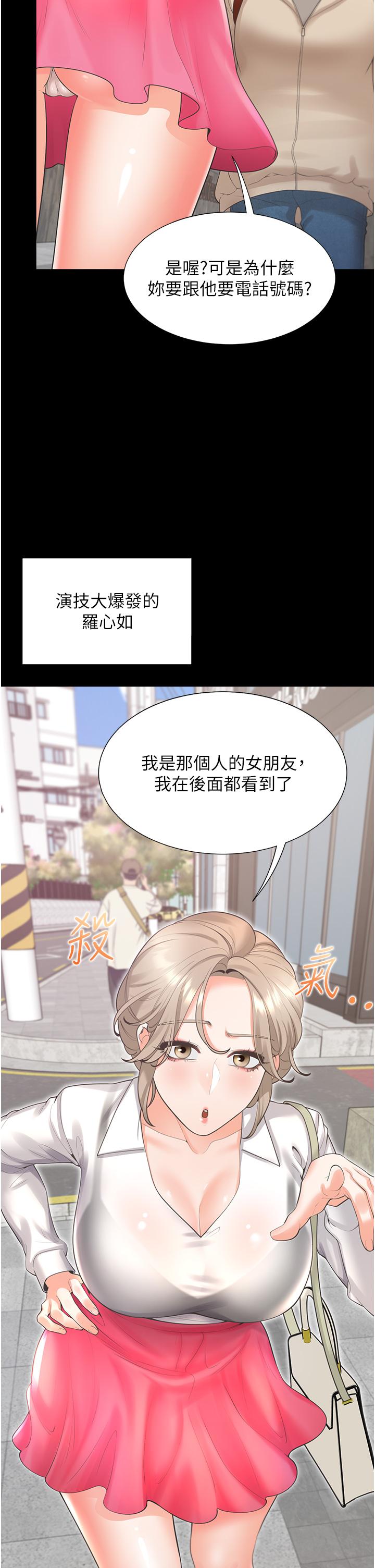 同居上下舖 第25話-我是柏翰女友 第38页