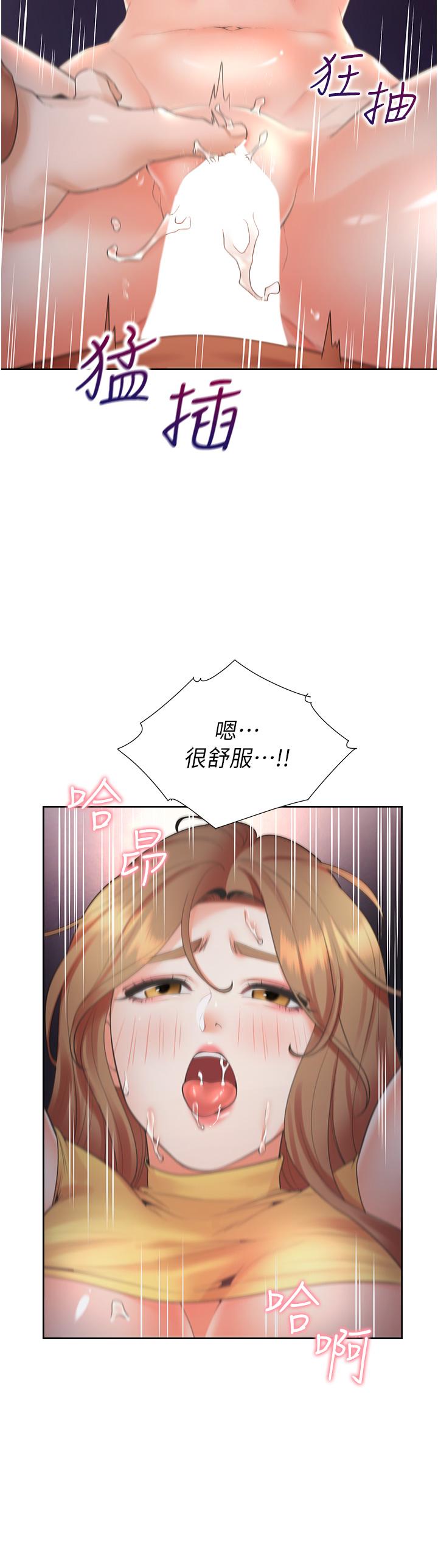 同居上下舖 第31話-瘋狂往學姊深處內射 第8页