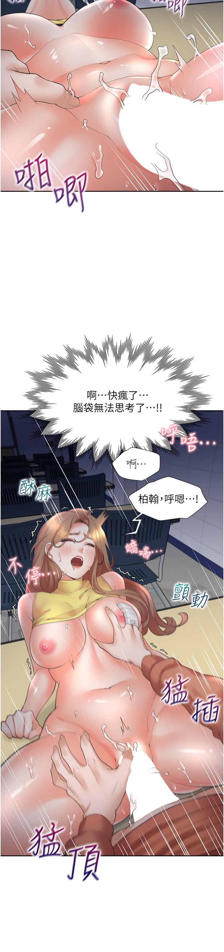 同居上下舖 第31話-瘋狂往學姊深處內射 第11页