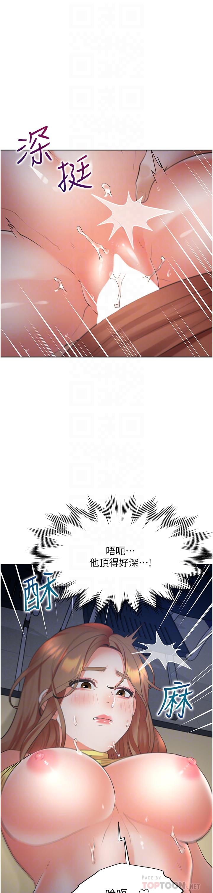 同居上下舖 第31話-瘋狂往學姊深處內射 第22页