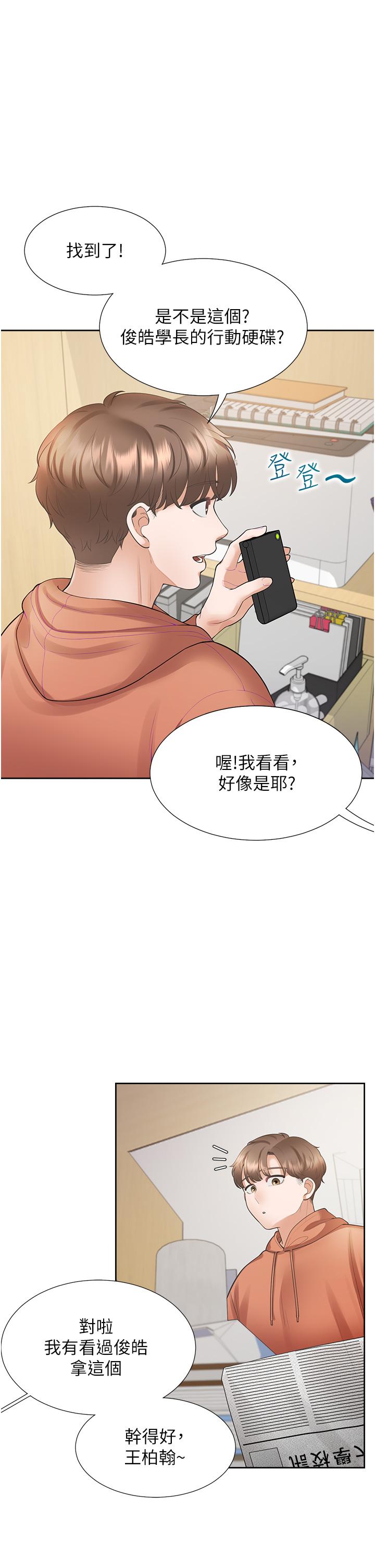 同居上下舖 第31話-瘋狂往學姊深處內射 第35页