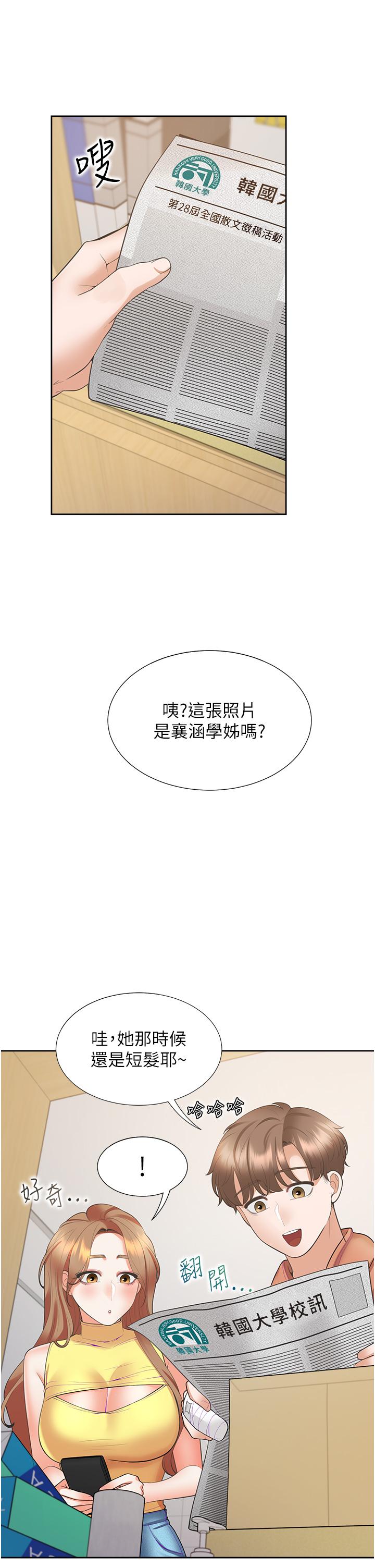 同居上下舖 第31話-瘋狂往學姊深處內射 第36页