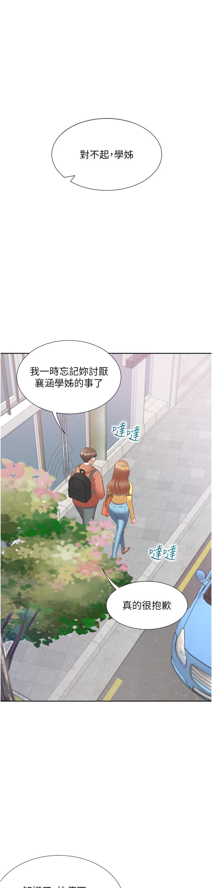 同居上下舖 第31話-瘋狂往學姊深處內射 第40页