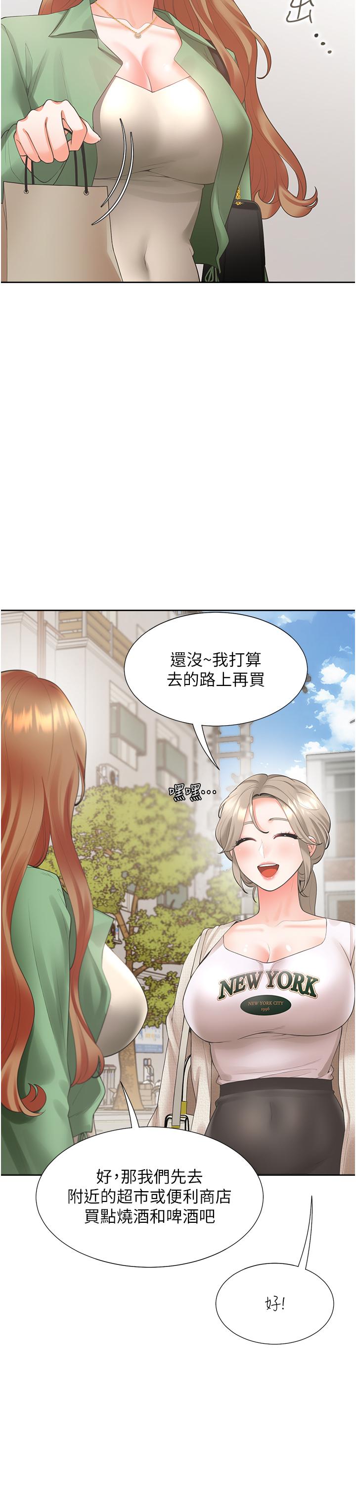 同居上下舖 第33話-柏翰的後宮王國 第4页