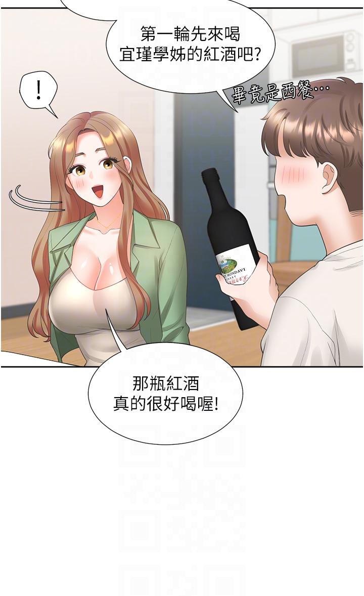 同居上下舖 第33話-柏翰的後宮王國 第14页