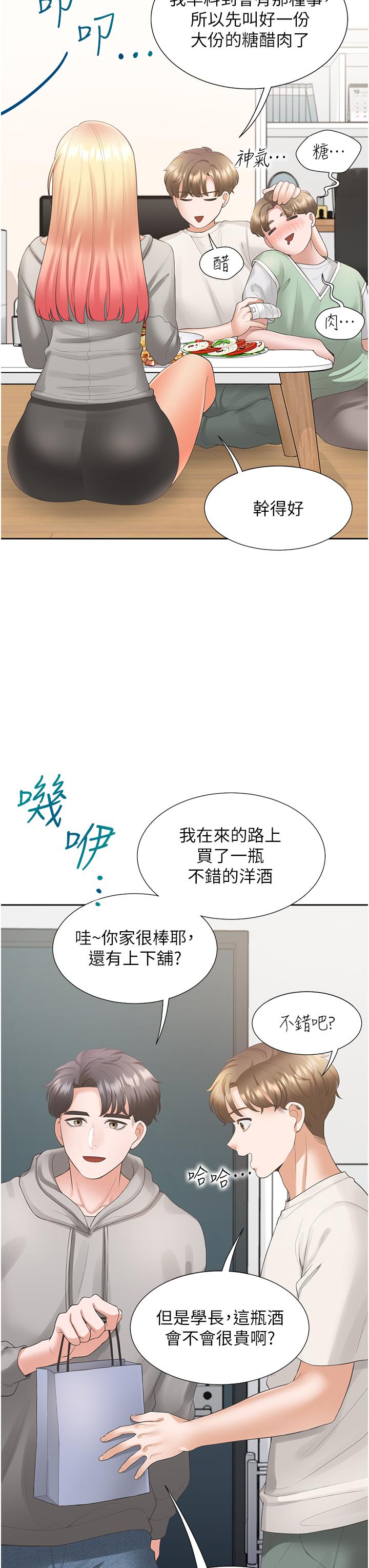 同居上下舖 第33話-柏翰的後宮王國 第17页