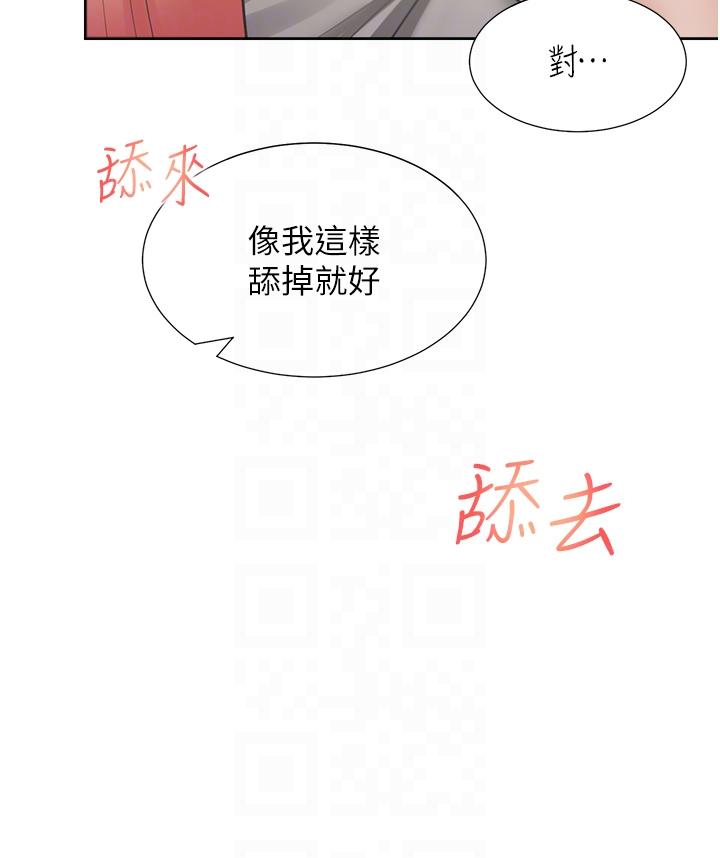 同居上下舖 第33話-柏翰的後宮王國 第28页