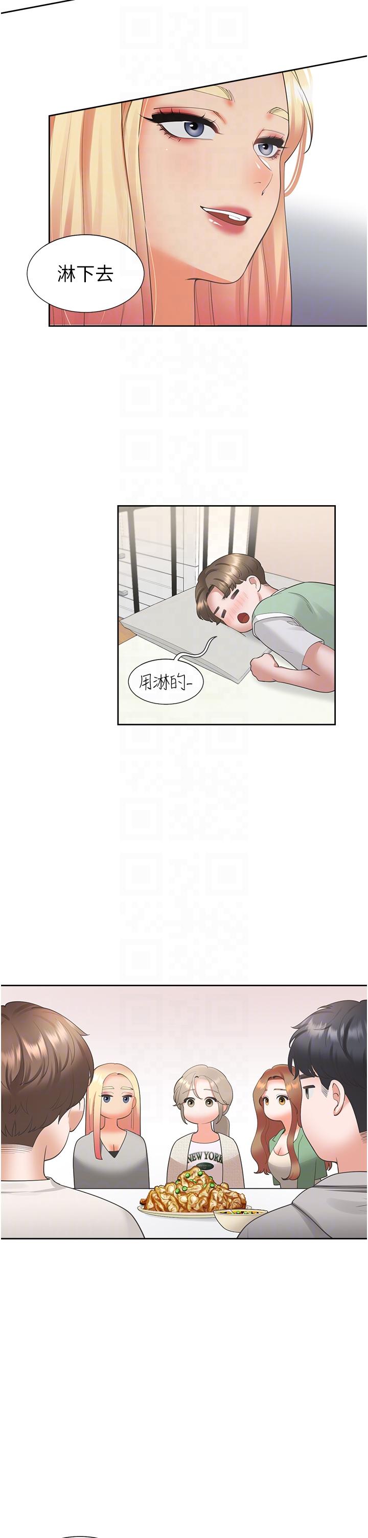 同居上下舖 第33話-柏翰的後宮王國 第32页