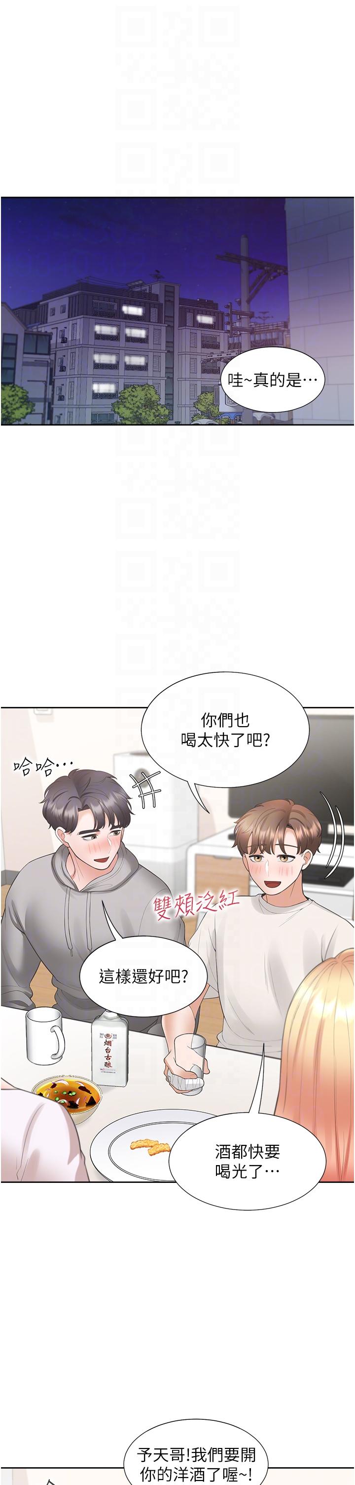 同居上下舖 第33話-柏翰的後宮王國 第34页