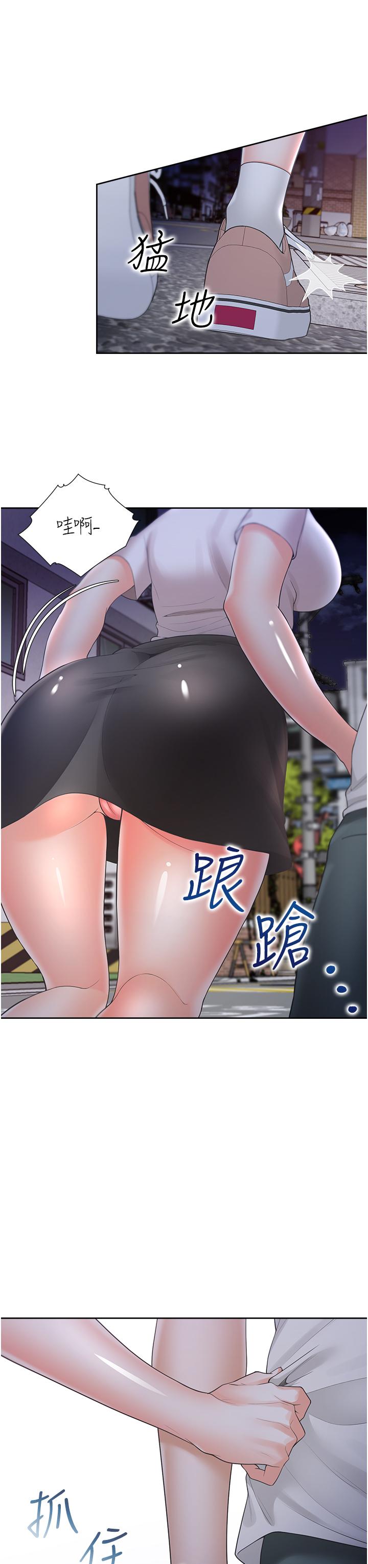 同居上下舖 第33話-柏翰的後宮王國 第40页