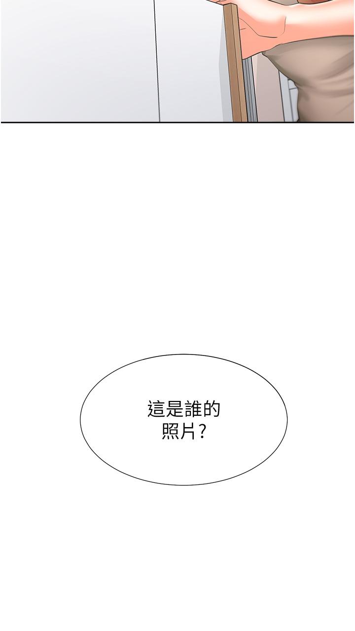 同居上下舖 第34話-我想留在你家 第5页