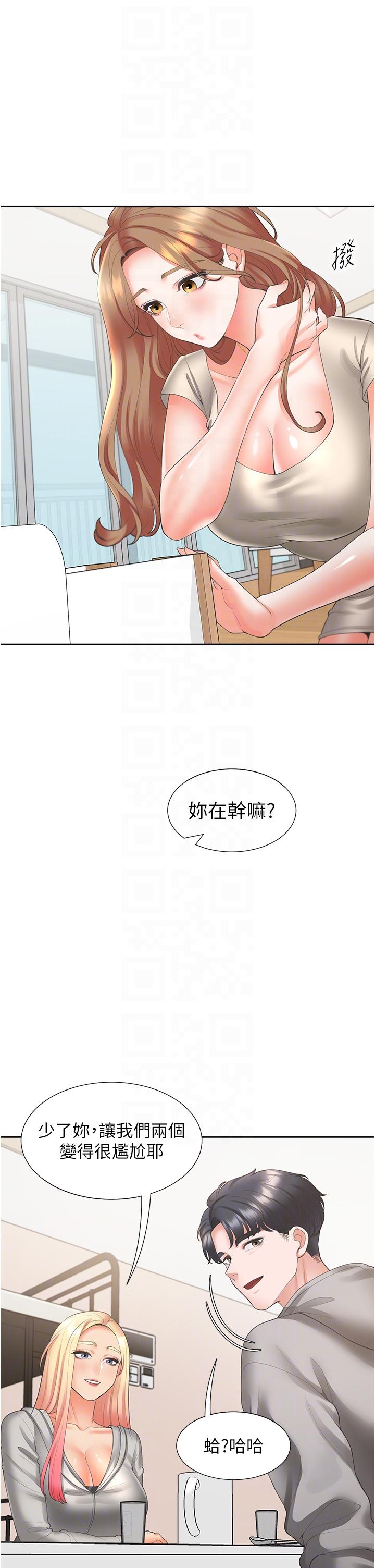 同居上下舖 第34話-我想留在你家 第6页