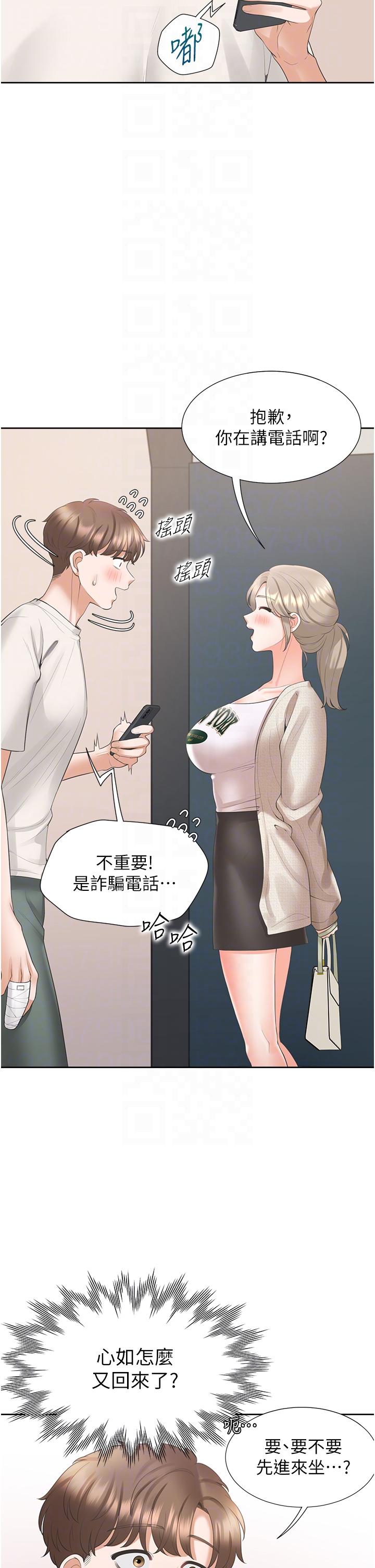 同居上下舖 第35話-柏翰，那裡不行…! 第6页