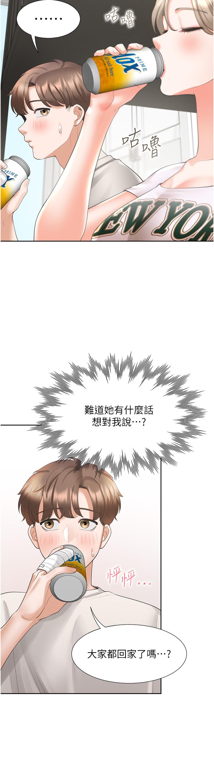 同居上下舖 第35話-柏翰，那裡不行…! 第9页