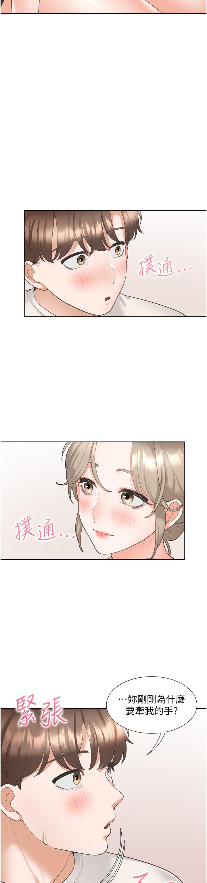 同居上下舖 第35話-柏翰，那裡不行…! 第17页
