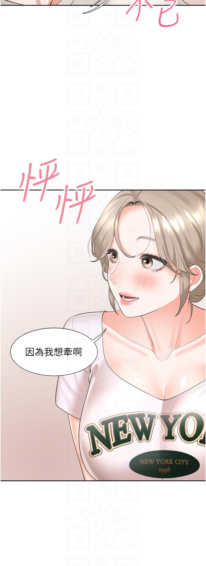同居上下舖 第35話-柏翰，那裡不行…! 第18页
