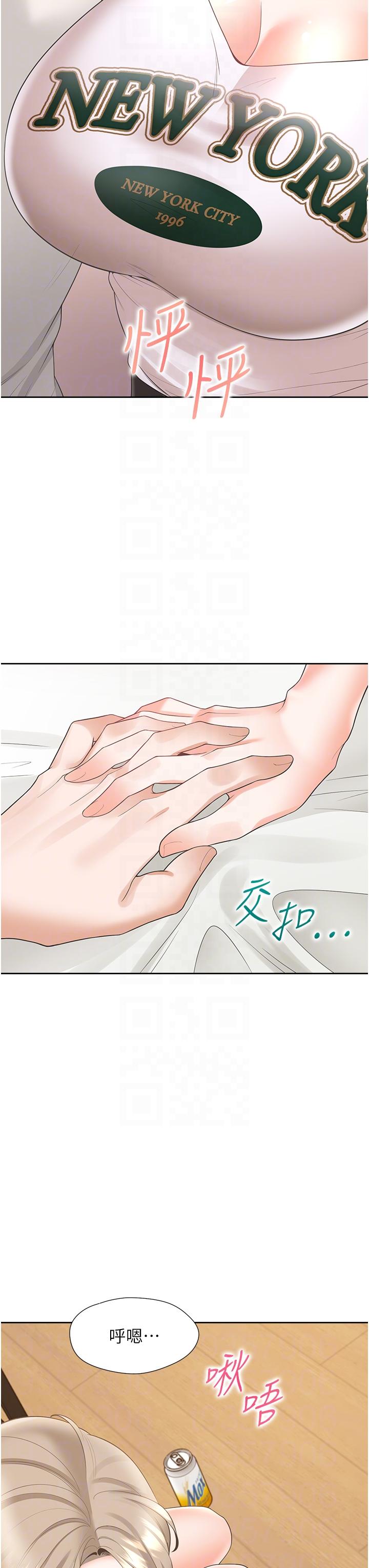 同居上下舖 第35話-柏翰，那裡不行…! 第26页