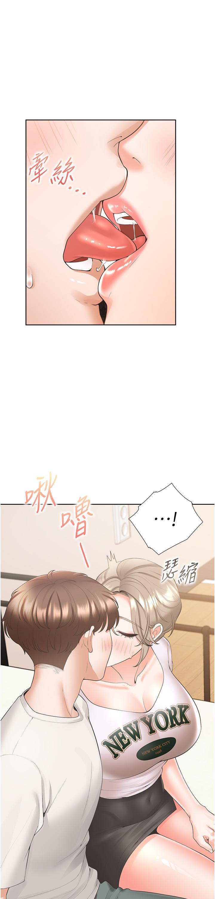 同居上下舖 第35話-柏翰，那裡不行…! 第29页