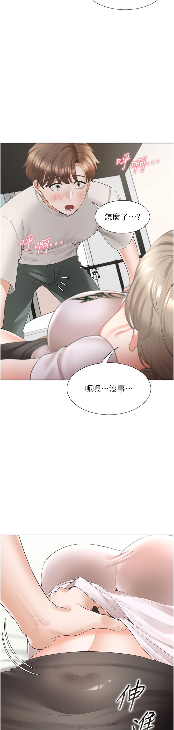 同居上下舖 第35話-柏翰，那裡不行…! 第42页