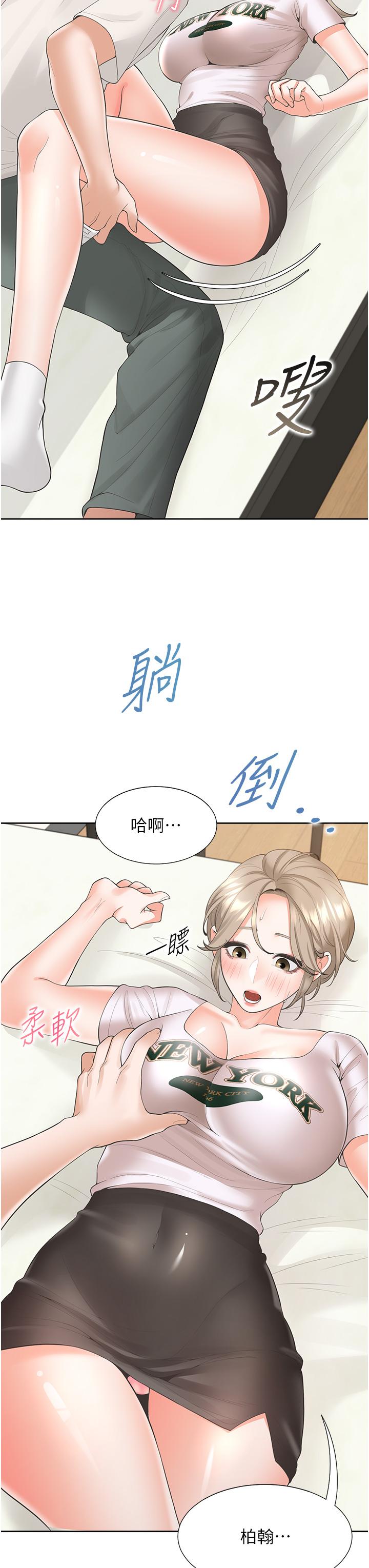 同居上下舖 第35話-柏翰，那裡不行…! 第41页