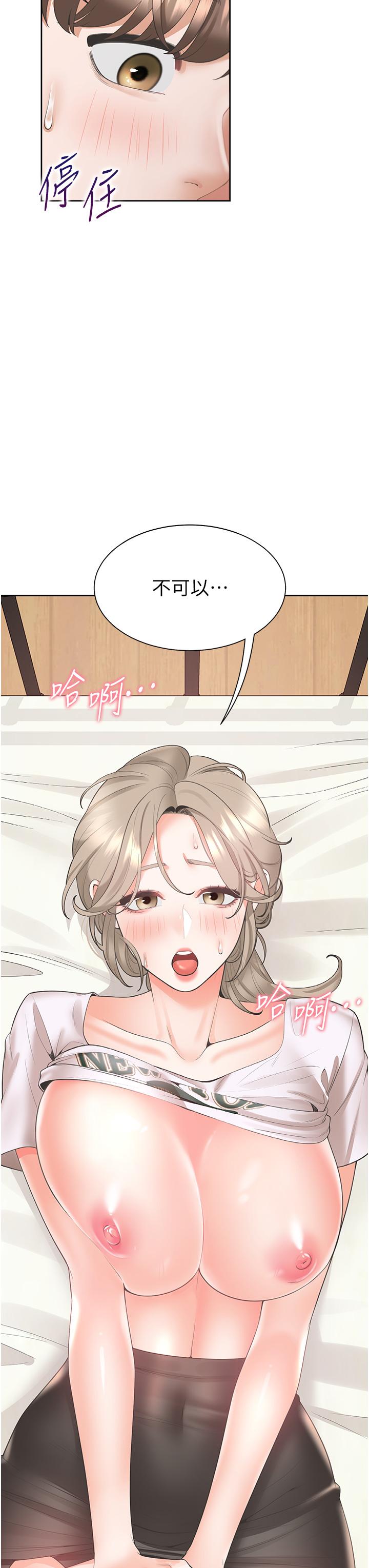 同居上下舖 第35話-柏翰，那裡不行…! 第49页