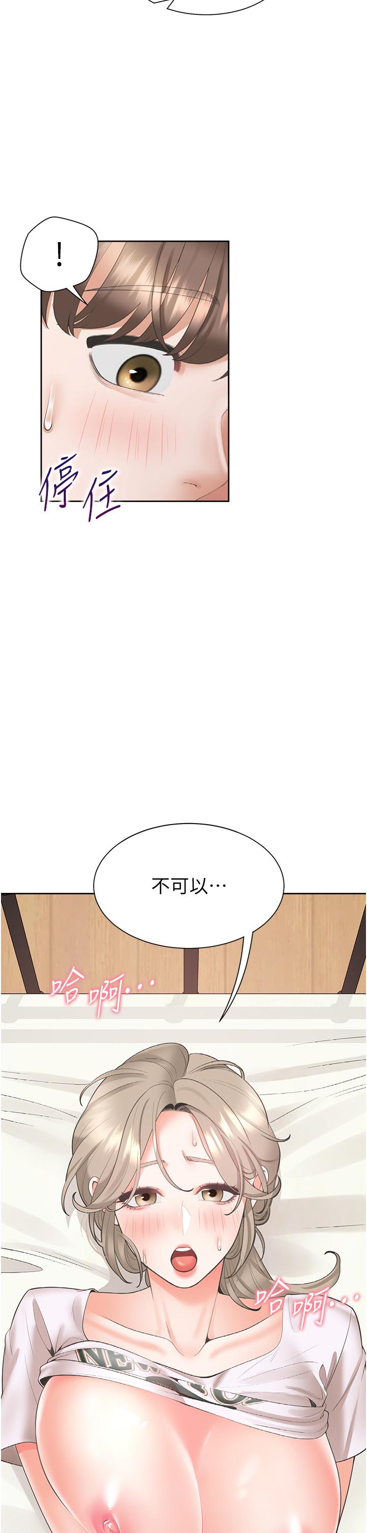 同居上下舖 第36話-掏出來我就幫你 第4页
