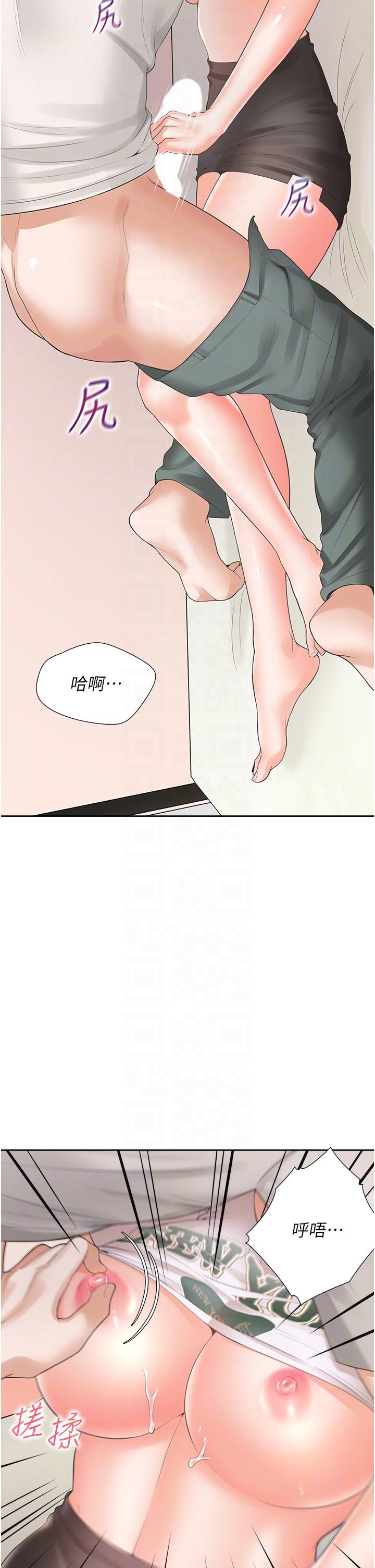 同居上下舖 第36話-掏出來我就幫你 第30页