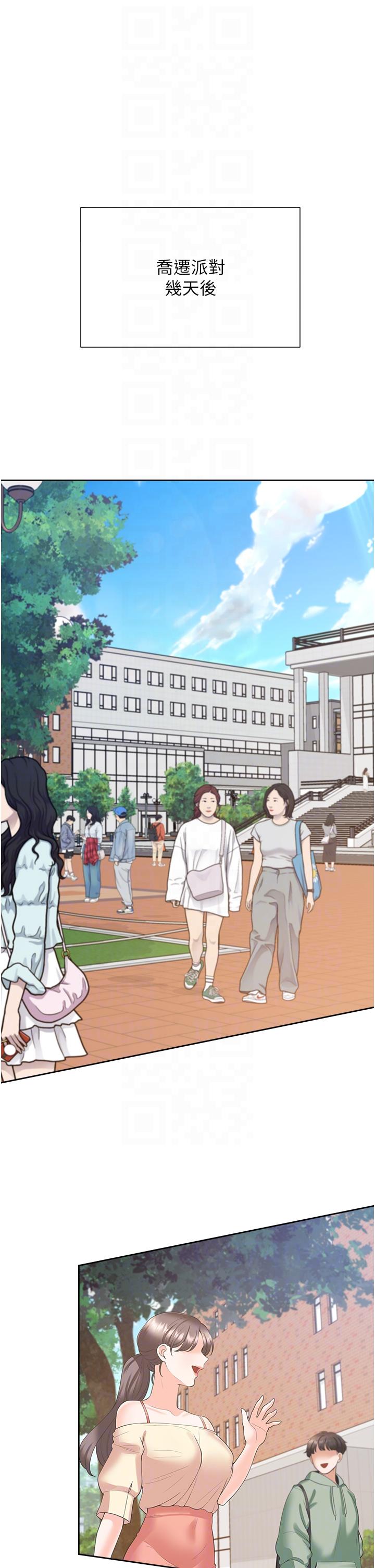 同居上下舖 第37話-一言不合就開吹 第6页