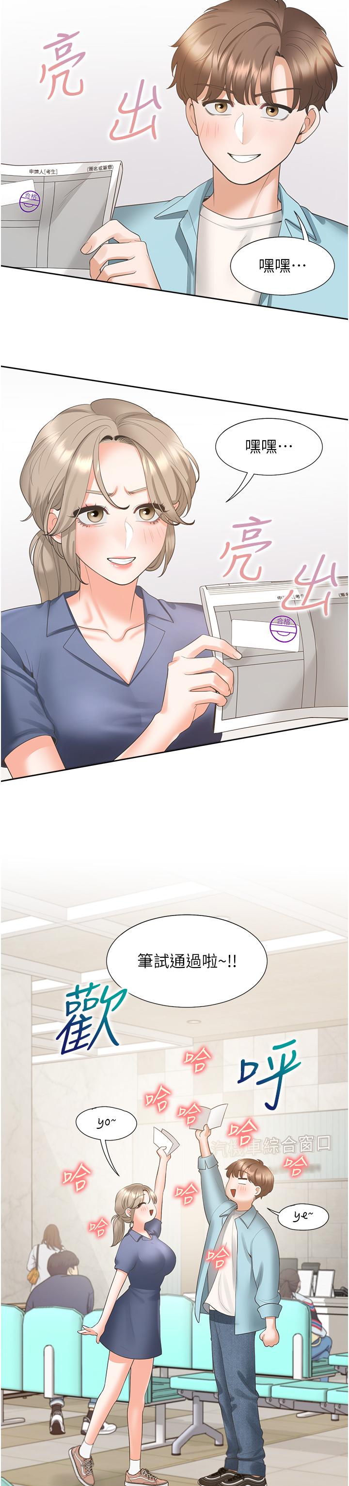 同居上下舖 第37話-一言不合就開吹 第8页