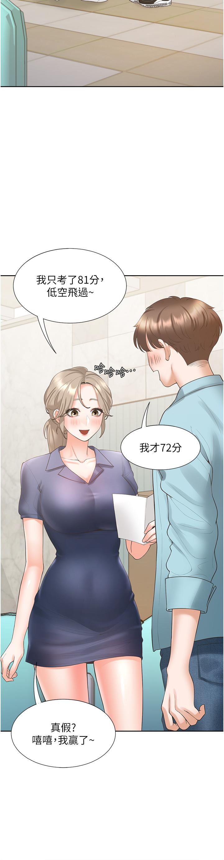 同居上下舖 第37話-一言不合就開吹 第9页