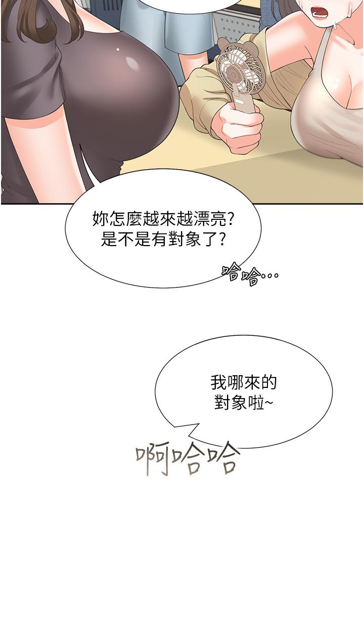 同居上下舖 第37話-一言不合就開吹 第33页