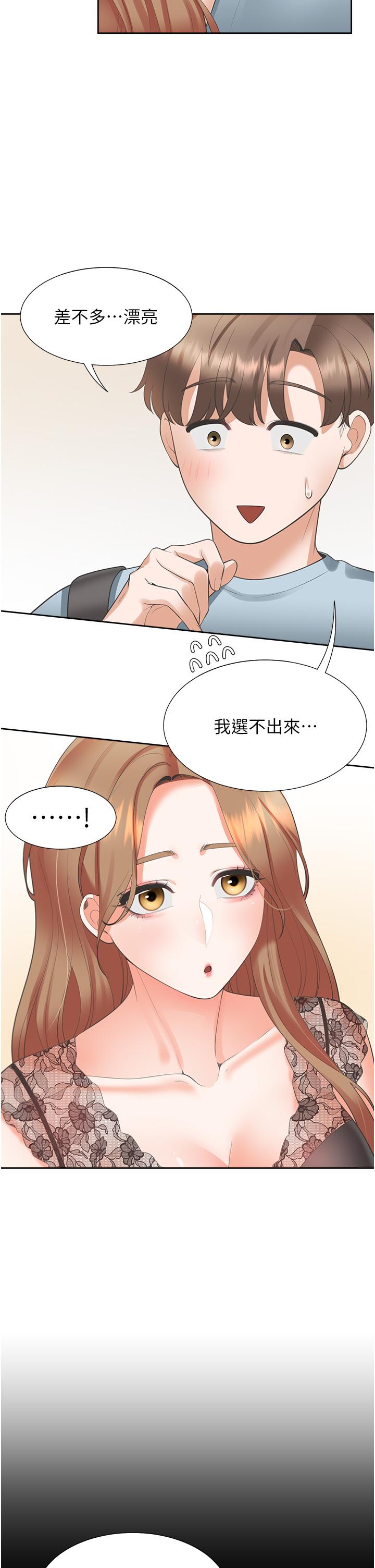 同居上下舖 第37話-一言不合就開吹 第42页