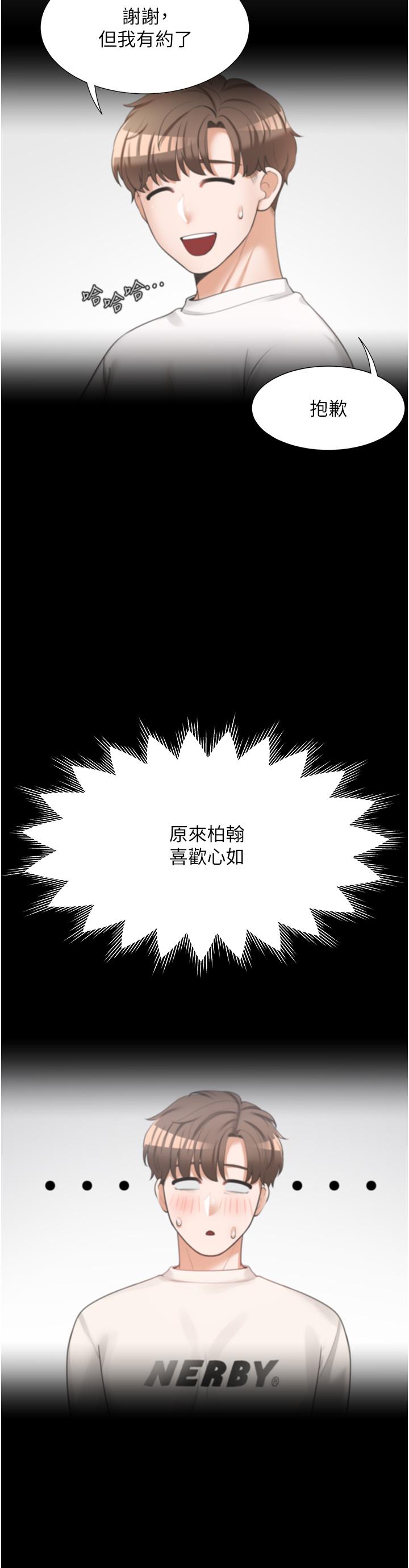 同居上下舖 第37話-一言不合就開吹 第43页