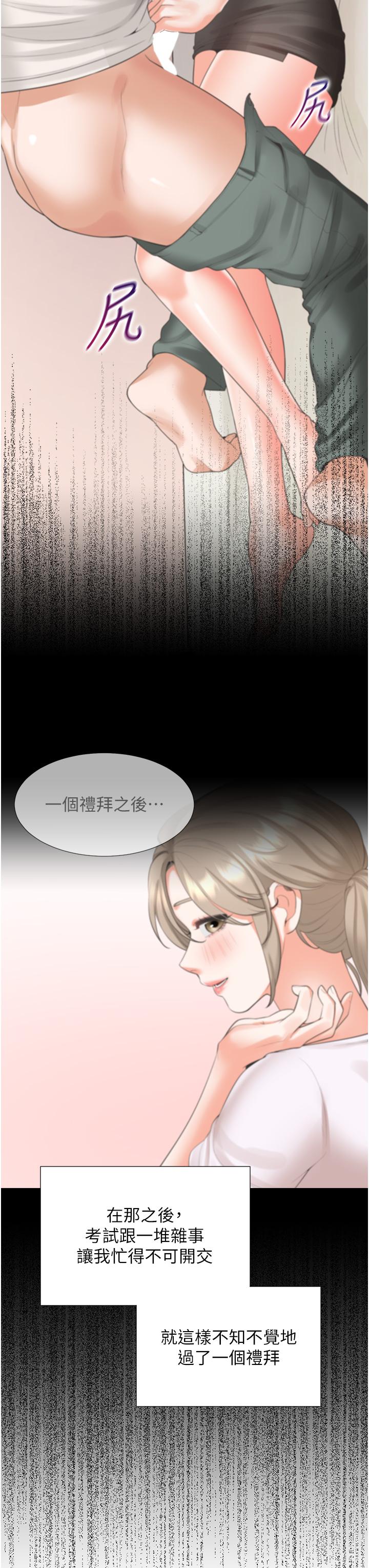 同居上下舖 第37話-一言不合就開吹 第16页