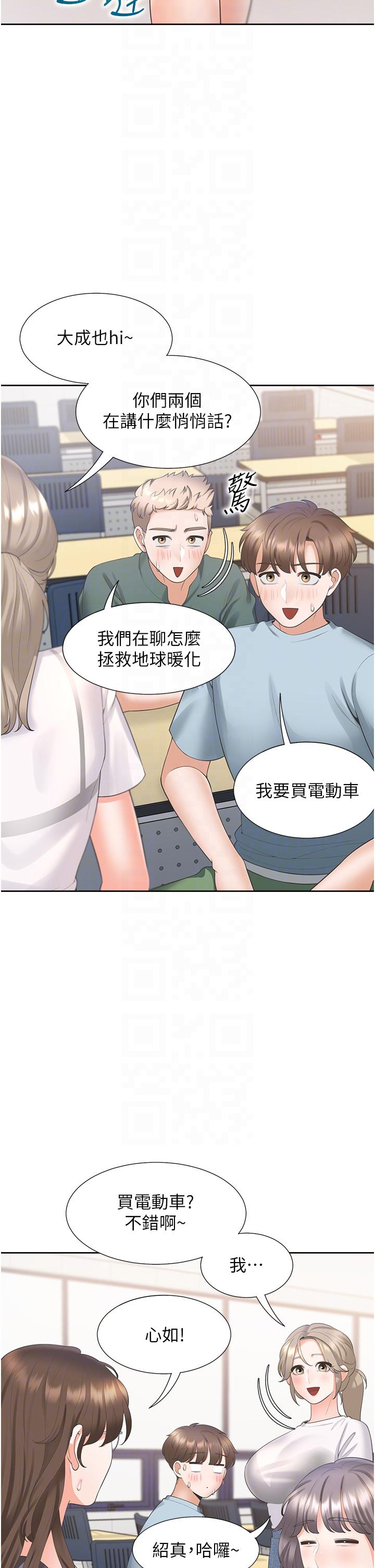 同居上下舖 第37話-一言不合就開吹 第32页