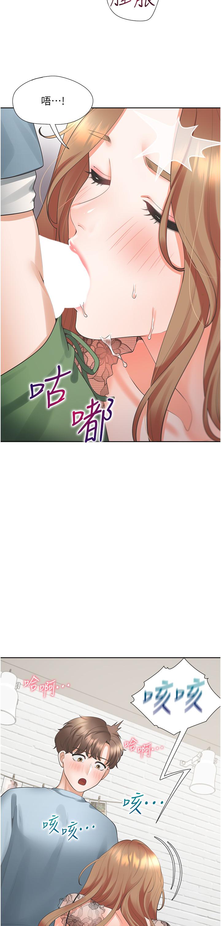 同居上下舖 第38話-竟然被反過來玩弄…! 第44页