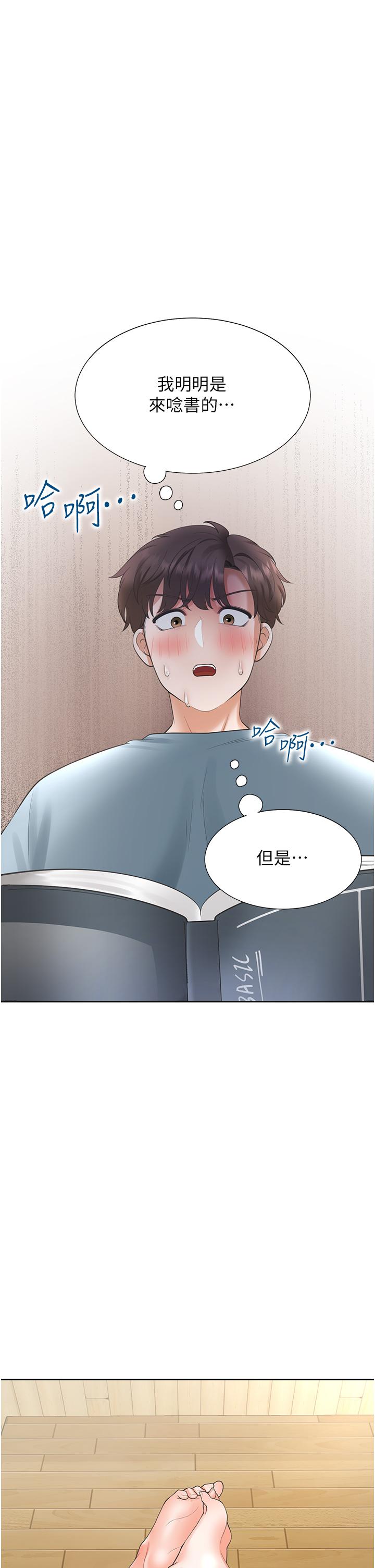 同居上下舖 第38話-竟然被反過來玩弄…! 第2页