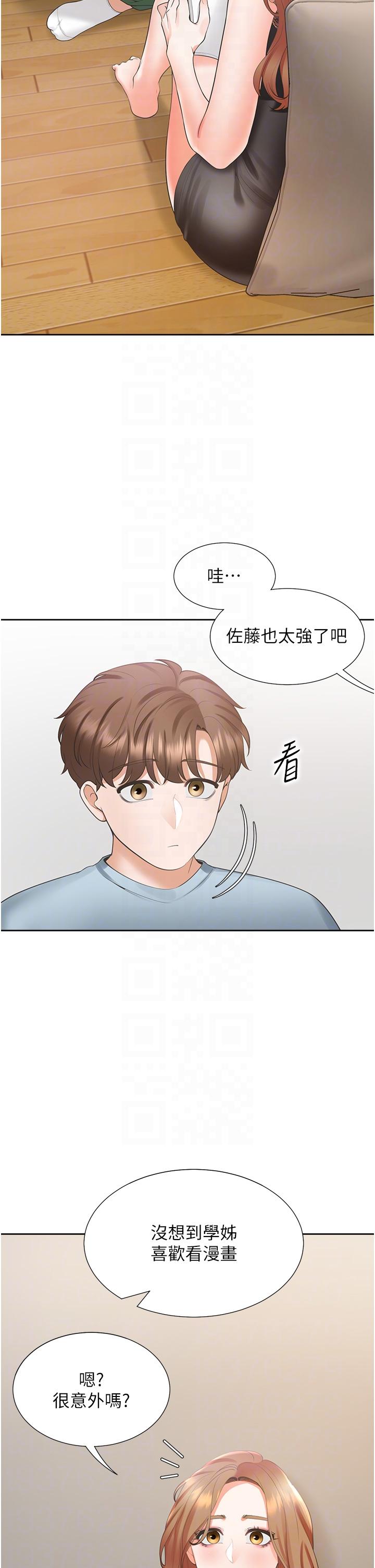 同居上下舖 第38話-竟然被反過來玩弄…! 第6页