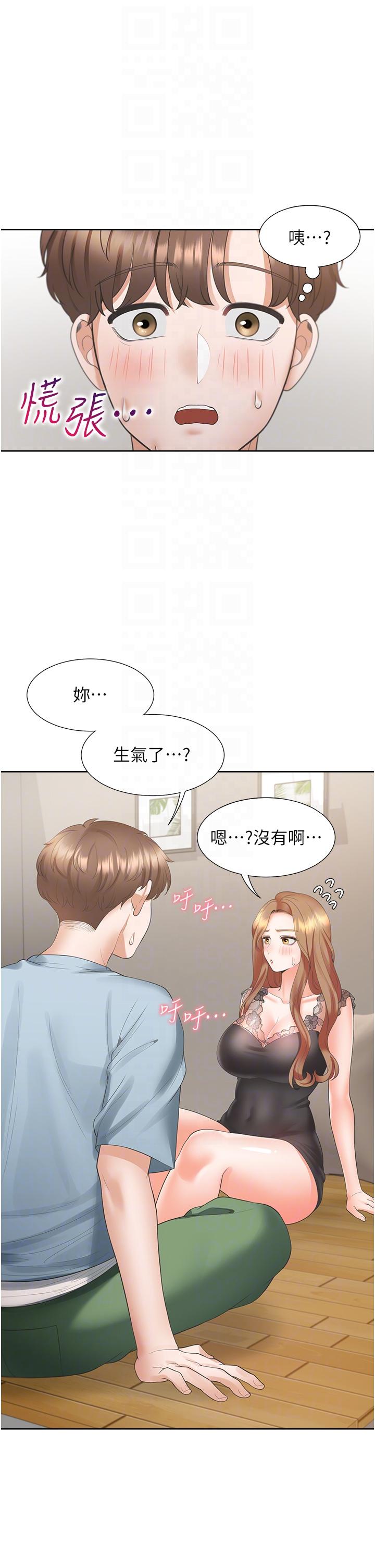 同居上下舖 第38話-竟然被反過來玩弄…! 第34页