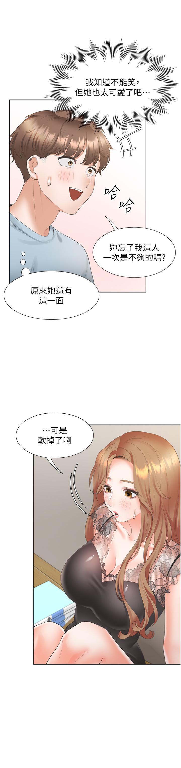 同居上下舖 第38話-竟然被反過來玩弄…! 第35页