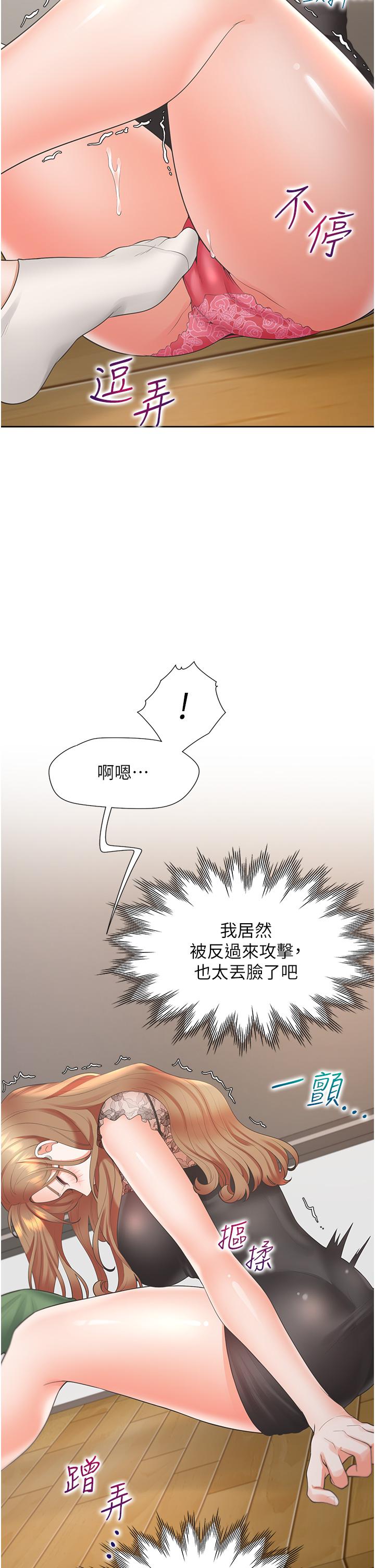 同居上下舖 第38話-竟然被反過來玩弄…! 第21页
