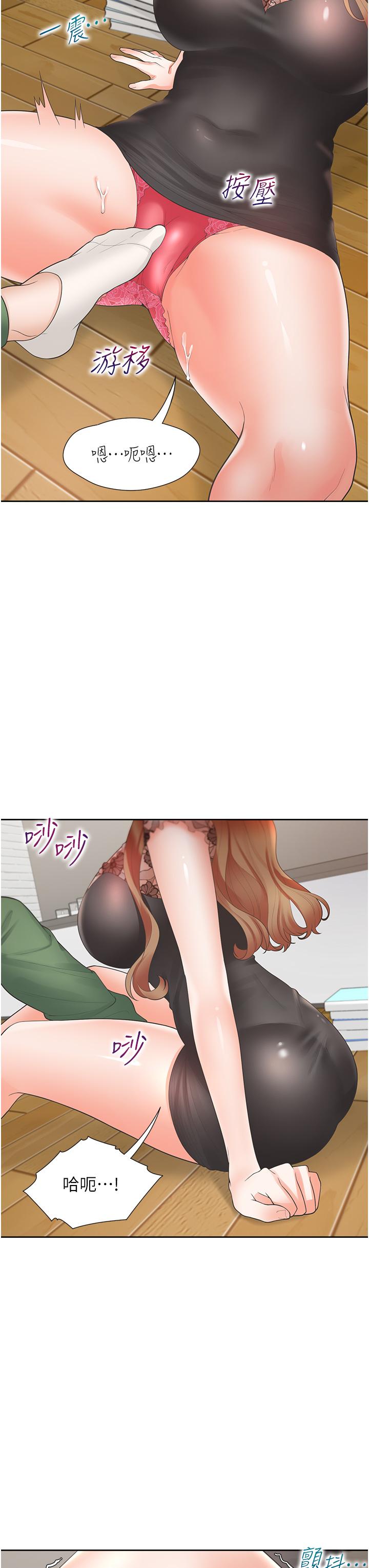 同居上下舖 第38話-竟然被反過來玩弄…! 第20页