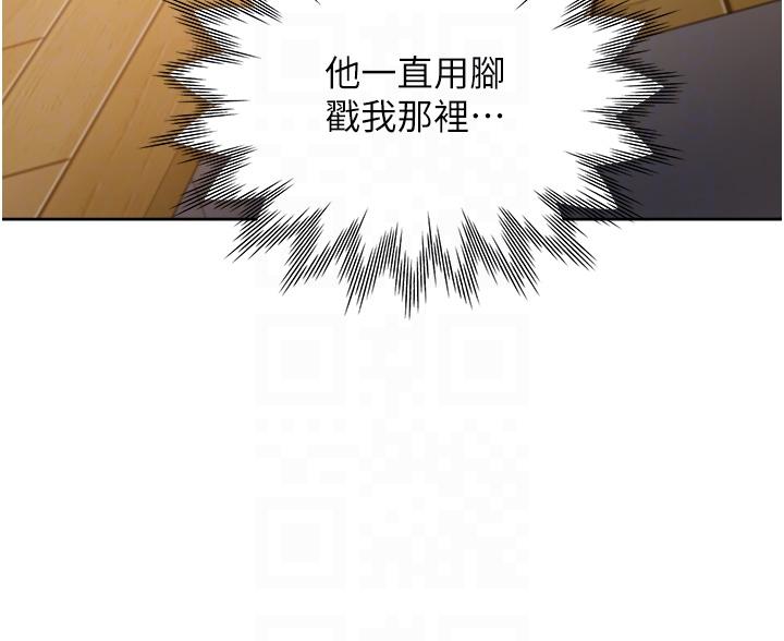 同居上下舖 第38話-竟然被反過來玩弄…! 第22页