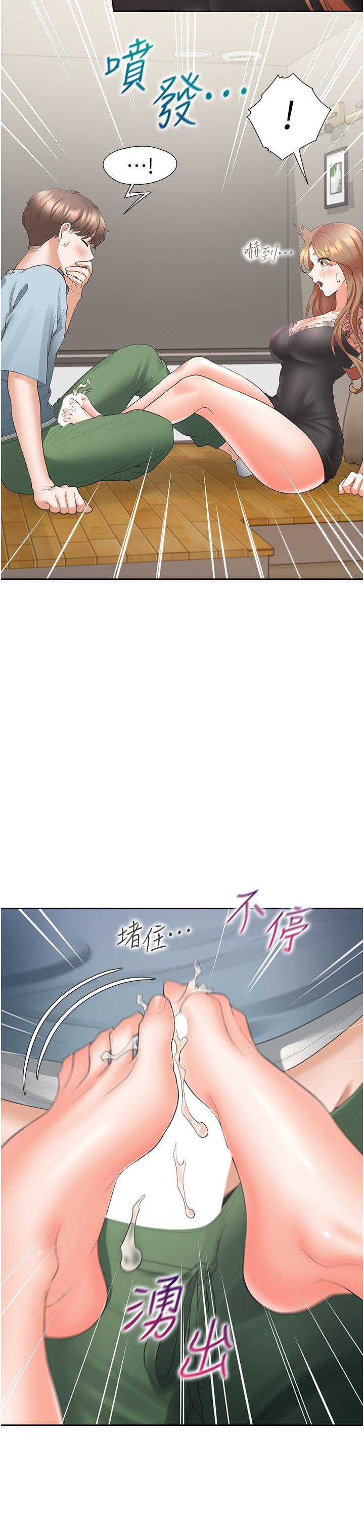 同居上下舖 第38話-竟然被反過來玩弄…! 第29页