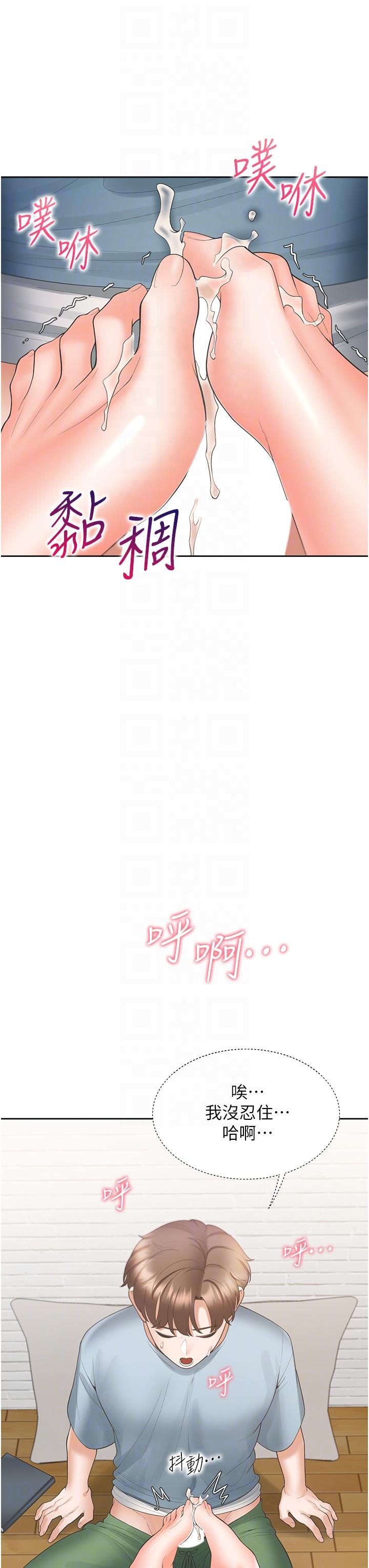 同居上下舖 第38話-竟然被反過來玩弄…! 第30页