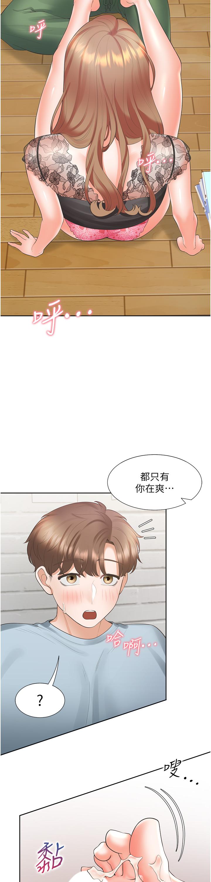 同居上下舖 第38話-竟然被反過來玩弄…! 第31页