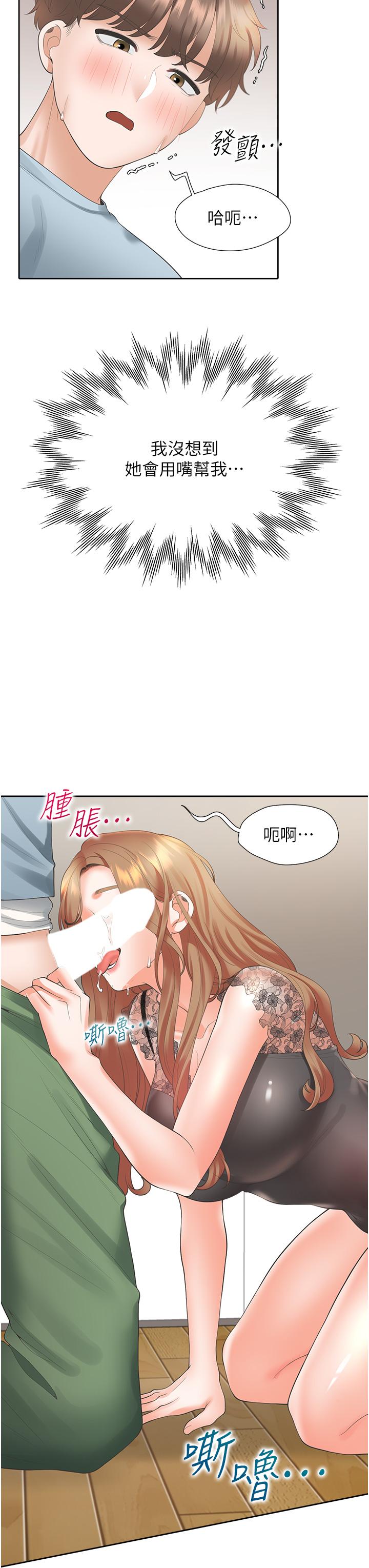 同居上下舖 第39話-這個姿勢太深了♡ 第8页