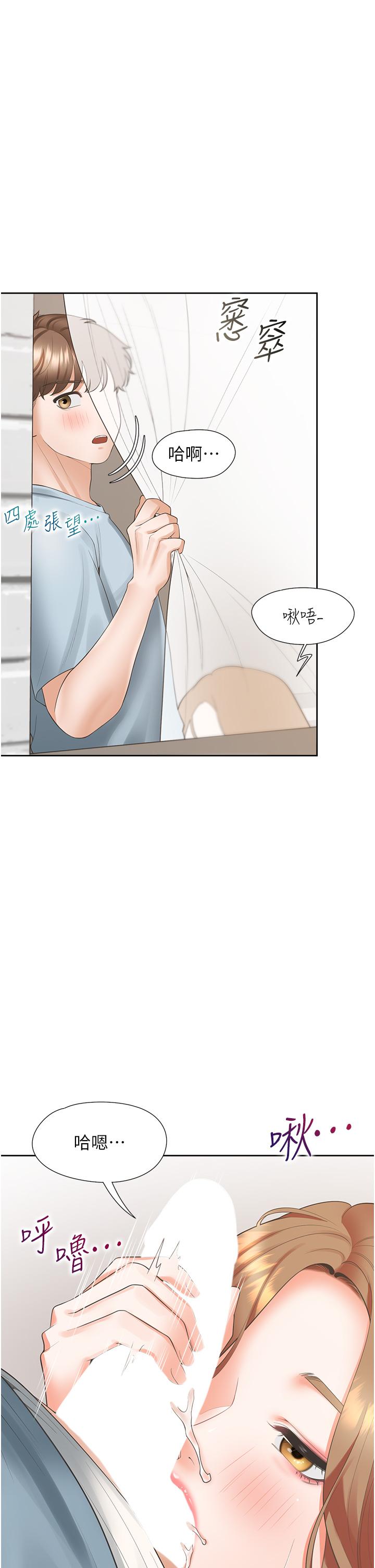 同居上下舖 第39話-這個姿勢太深了♡ 第13页